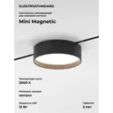 Трековый светильник спот светодиодный Elektrostandard A065648 12 Вт 3 м² цвет черный