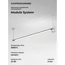 Светильник трековый линейный Elektrostandard A066178 24 Вт 11 м² цвет черный