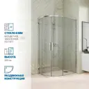 Душевая ширма GuteWetter 1647520659 125x130см 1/4 Круга цвет хромированный