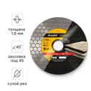 Диск алмазный по керамике Rage 600127 турбо 125x22.2x1.6 мм