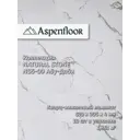 SPC плитка Aspenfloor Natural Stone Абу-Даби 43 класс толщина 4 мм 1.86 м², цена за упаковку