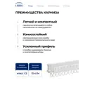 Шинный карниз 2 ряда Libro 41567 500 см алюминий