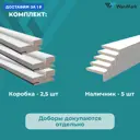 Комплект дверной коробки с наличниками Wanmark телескопический 2140х70х32мм белый