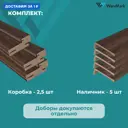 Комплект дверной коробки с наличниками Wanmark телескопический 2140х70х32мм текстурированный орех