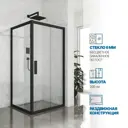 Душевой уголок Gutewetter 3335005606 квадрат 120x120см черный профиль эффект стекла прозрачный