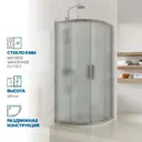 Душевая ширма GuteWetter 2128836733 105x105см 1/4 Круга цвет серебро