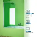Ширма на ванну Gutewetter 3026859812 70x160см
