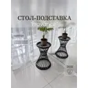 Стол-подставка цветочная Provance Ajurio СП55-02, 55см венге