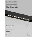 Трековый светильник линейный светодиодный Elektrostandard A066584 12 Вт однофазный 4 м² цвет черный