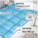 Матрас Selena Комфортный сон 80x190 см