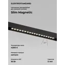 Трековый светильник Elektrostandard 85006/01 Slim Magnetic светодиодный 18 Вт цвет черный