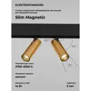 Трековый светильник спот Elektrostandard Slim Magnetic a063527 18см 14 Вт IP20 48В 5 м² Изменение оттенков белого цвет Жёлтый