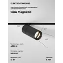 Трековый светильник спот светодиодный Elektrostandard A069471 13 Вт магнитный нейтральный белый свет цвет черный