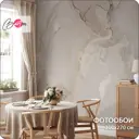 Фотообои флизелиновые Barton Wall 300x270 см Поверхности Мрамор M250-B