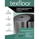 Подложка Texfloor EVA с фольгированным слоем 1.5 мм под SPC и ламинат рулон 11 м²