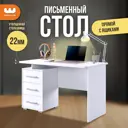 Стол компьютерный Mebelson Лайт-2 120x75x60 см ЛДСП цвет белый