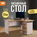 Стол компьютерный Mebelson Лайт-2 120x75x120 см ЛДСП цвет кашемир/дуб крафт золотой