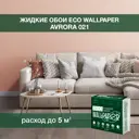 Жидкие обои Eco wallpaper Аврора 021 0.651 кг цвет оранжевый