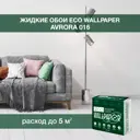 Жидкие обои Eco wallpaper Аврора 016 0.651 кг цвет светло-серый