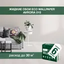 Жидкие обои Eco wallpaper Аврора 015 6шт 3.906 кг цвет светло-коричневый