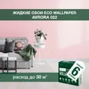Жидкие обои Eco wallpaper Аврора 022 6шт 3.906 кг цвет темно-розовый