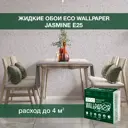 Жидкие обои Eco wallpaper Жасмин e25 0.791 кг цвет светло-коричневый, капучино