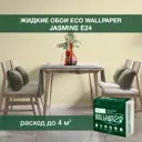 Жидкие обои Eco wallpaper Жасмин e24 0.791 кг цвет желто-зеленый светлый