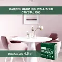 Жидкие обои Eco wallpaper Кристал e63 1 кг цвет сиренево-розовый