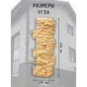 Угол наружный Royal Stone Сланец Буффало