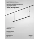Трековый светильник подвесной светодиодный Elektrostandard A064802 30 Вт 0 м² цвет черный