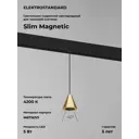 Трековый светильник светодиодный Elektrostandard 85039/01 Slim Magnetic 5 Вт 1 м² цвет латунь