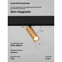 Трековый светильник спот Elektrostandard Slim Magnetic a063529 19см 7 Вт IP20 48В 2 м² Изменение оттенков белого цвет Жёлтый