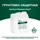 Грунтовка для стен под жидкие обои Eco Wallpaper 5 л до 60 кв.м