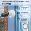 Приточный клапан NovaPROF КИВ-125 с круглым оголовком D130 мм 0.5 м цвет серый металлик