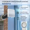 Приточный клапан NovaSTYLE КИВ-125 с квадратным оголовком D130 мм 0.5 м цвет серый металлик