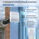 Приточный клапан NovaSTYLE КИВ-125 с квадратным оголовком D130 мм 0.5 м abs-пластик