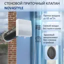 Приточный клапан NovaSTYLE КИВ-125 с квадратным оголовком D130 мм 0.5 м цвет коричневый