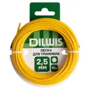 Леска DILWIS 2.5 мм 10 м