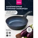 Сковорода антипригарная Fissman Sapphire Pro 22 см без крышки алюминий цвет синий