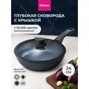 Сковорода антипригарная Fissman с крышкой 24 см алюминий цвет синий