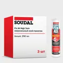 Герметик ms-полимерный Soudal Fix All High Tack универсальный влагостойкий белый 280 мл 3 шт