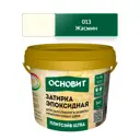 Основит Плитсэйв Ultra XE15 Е жасмин 013 (1 кг)