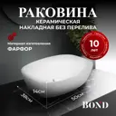 Раковина накладная Bond раковина S56-500 50см цвет белый глянец