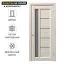 Дверь межкомнатная со стеклом Artens Брио 80x200 см ПВХ цвет дуб филадельфия с замком и петлями