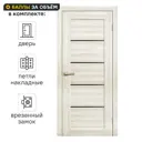 Дверь межкомнатная глухая Artens Брио 60x200 см ПВХ цвет дуб филадельфия с замком и петлями