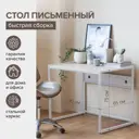 Стол письменный модульный Greenween Rimini 90x75x65 см сталь цвет белый/дуб натуральный