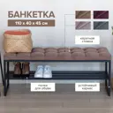 Банкетка Greenween 40x45x110 см цвет черный GW-RUBY-M-110B-K