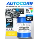 Эмаль антикоррозийная Malare StrongCorr для днища автомобиля цвет RAL 1023 желтый матовая 20 кг