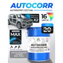 Эмаль антикоррозийная Malare StrongCorr для днища автомобиля цвет RAL 7004 сигнальный серый матовая 20 кг