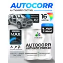 Эмаль антикоррозийная Malare StrongCorr для днища автомобиля цвет RAL 7035 светло-серый матовая 1.25 кг